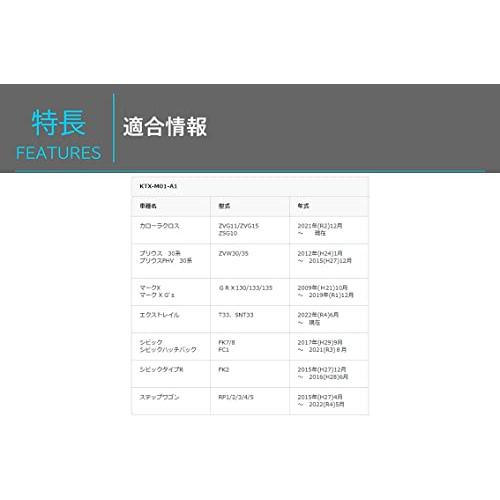 アルパインALPINE 純正ミラー交換タイプデジタルミラー車外用リアカメラモデル汎用取付けキット KTX-M01-A1 |  | 01