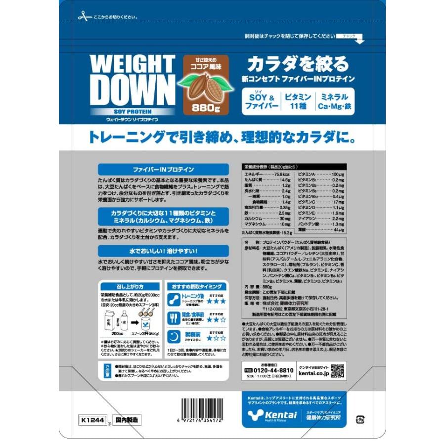 Kentai ウェイトダウン ソイプロテイン ココア風味 880g |  | 01