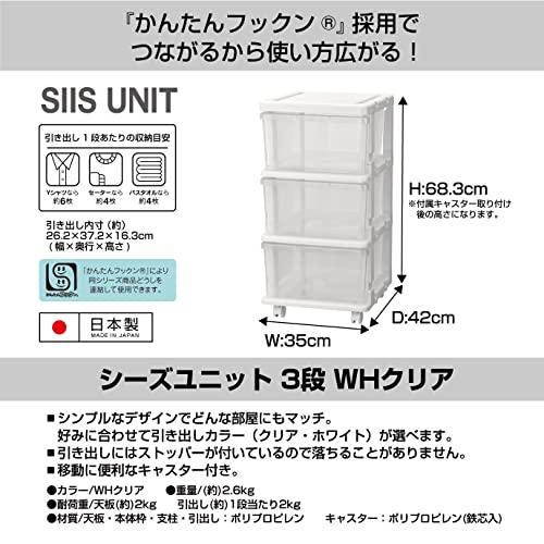 JEJ SEEDSシーズ スリムチェスト 3段 キャスター付き クリア SIU-3-CL |  | 01