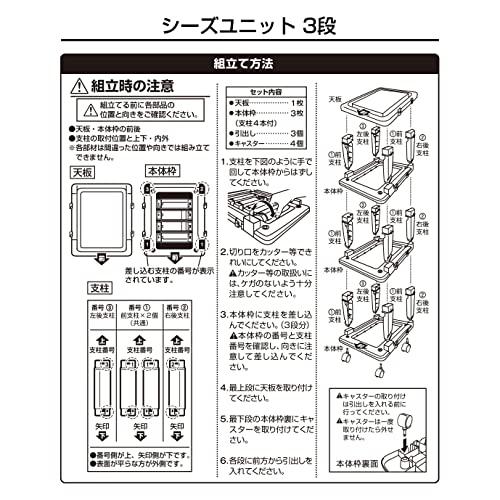 JEJ SEEDSシーズ スリムチェスト 3段 キャスター付き クリア SIU-3-CL |  | 06