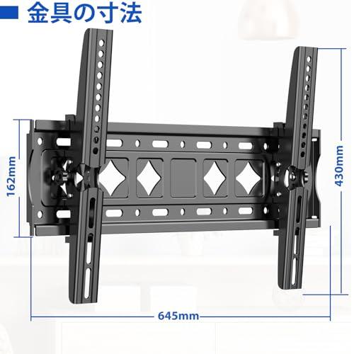 【〜75インチ対応】テレビ壁掛け金具 32-75インチ対応 TETVIK テレビ壁掛け金具 大型 32-75インチLCD LED 液晶テレビ用