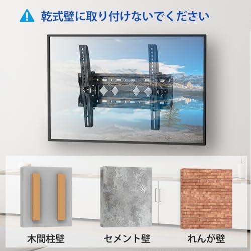 TETVIK テレビ壁掛け金具 大型 32-75インチLCD LED 液晶テレビ用 42 49