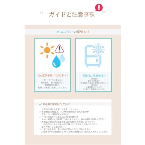 マドロスペット マグロトリート 160g フリーズドライ キャットフード 猫おやつ 無添加 魚100％ 犬と猫兼用 |  | 05