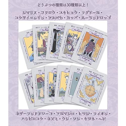 どうぶつタロット 初心者 向け タロットカード 占い 大アルカナ22枚 ウェイト版 タロット 説明カード付 |  | 03