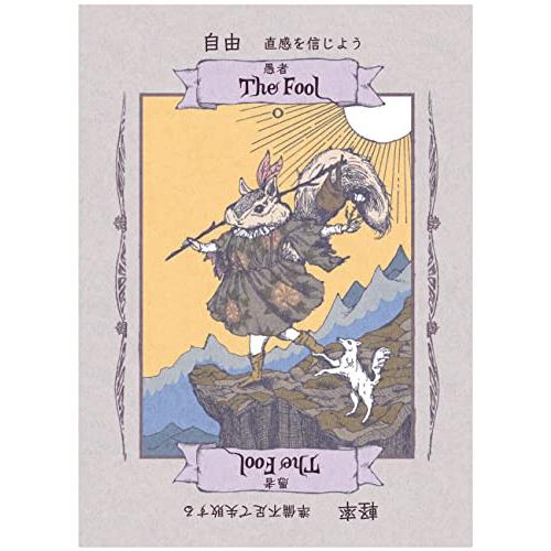 どうぶつタロット 初心者 向け タロットカード 占い 大アルカナ22枚 ウェイト版 タロット 説明カード付 |  | 04