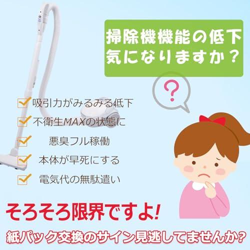 10枚入りたっぷりパックISTORA 紙パック SP-15C パックフィルター 日立用 お店パック 抗菌加工 説明書付き 掃除機用 ごみパック |  | 01