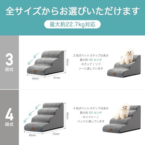 COZY KISS 犬 階段 高密度スポンジ 防水加工 ドッグステップ 滑り止め底面 カバー取り外し洗える コンパクト収納 ペット階段 グレー、 |  | 01