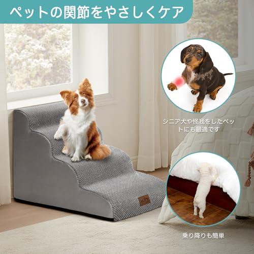 COZY KISS 犬 階段 高密度スポンジ 防水加工 ドッグステップ 滑り止め底面 カバー取り外し洗える コンパクト収納 ペット階段 グレー、 |  | 02