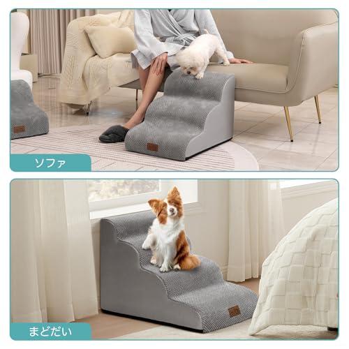 COZY KISS 犬 階段 高密度スポンジ 防水加工 ドッグステップ 滑り止め底面 カバー取り外し洗える コンパクト収納 ペット階段 グレー、 |  | 05