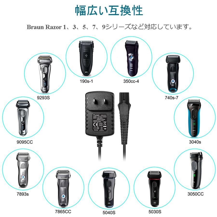 Punasi ブラウン シェーバー用の充電器 ブラウン髭剃り AC Punasi ブラウン シェーバー用の充電器 ブラウン髭剃り AC