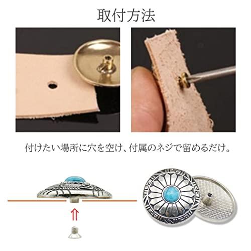 HappyHome コンチョ ボタン 12個セット ターコイズ ネジ式 インディアン 30mm レザークラフト 財布 手芸 |  | 06