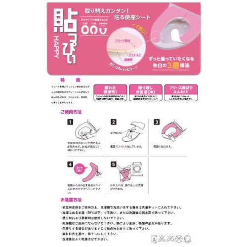 オカ 便座シート 貼っぴぃ プレーン ブルー U型 O型 洗浄暖房型 フリーサイズ |  | 02