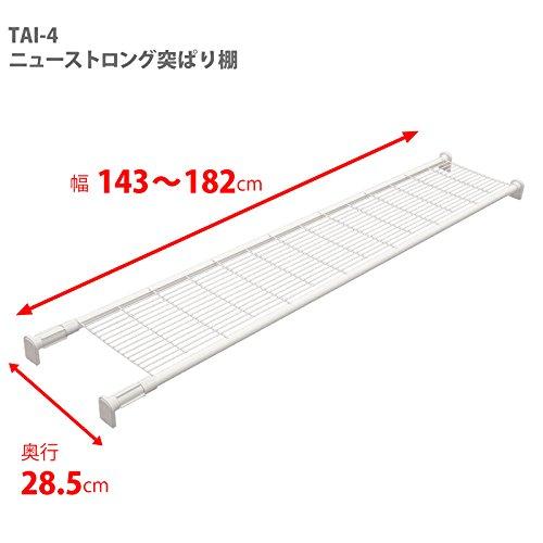 HEIAN SHINDO 突っ張り棚 強力タイプ メッシュ ホワイト 耐荷重30~15kg 幅143~182cm TAI-4 平安伸銅工業 |  | 04