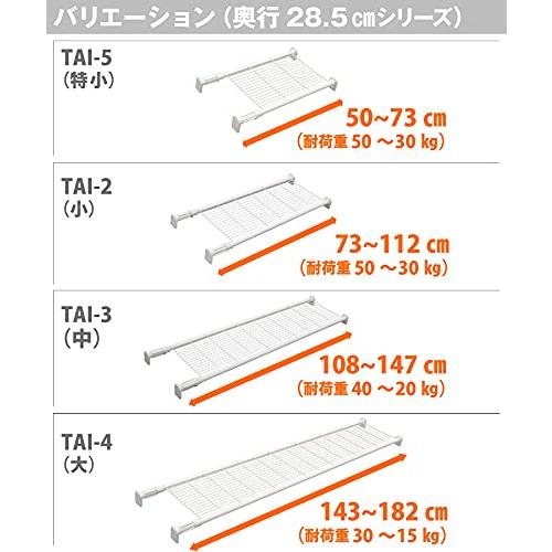 HEIAN SHINDO 突っ張り棚 強力タイプ メッシュ ホワイト 耐荷重30~15kg 幅143~182cm TAI-4 平安伸銅工業 |  | 05
