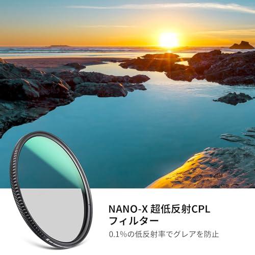 K&F Concept 82mm CPLフィルター 超低反射0.1% コントラスト 反射調整