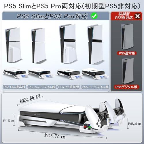 PS5 Pro/新型 PS5 Slim対応PS5 横置きスタンド 3段階風速調整冷却 PS5 Silm コントローラー 充電スタンド 放熱改善 |  | 01