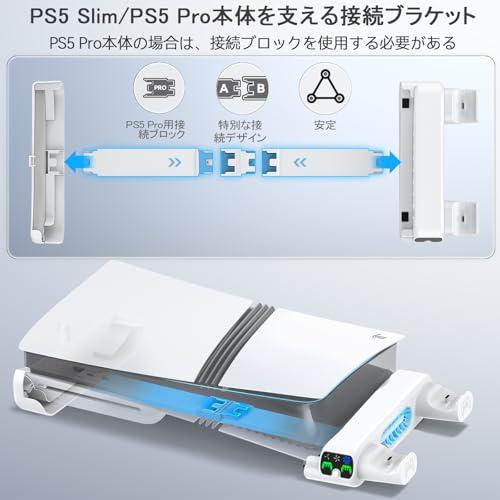 PS5 Pro/新型 PS5 Slim対応PS5 横置きスタンド 3段階風速調整冷却 PS5 Silm コントローラー 充電スタンド 放熱改善 |  | 03