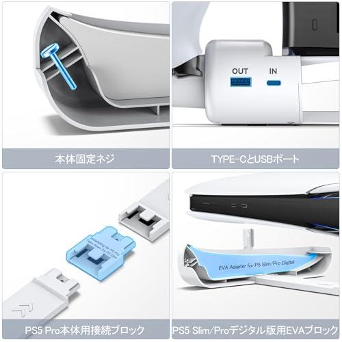 PS5 Pro/新型 PS5 Slim対応PS5 横置きスタンド 3段階風速調整冷却 PS5 Silm コントローラー 充電スタンド 放熱改善 |  | 06