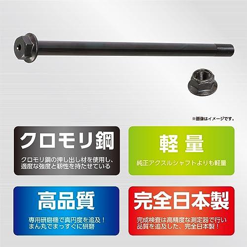 キタコKITACO 中空アクスルシャフト リア グロムJC92 ダックス125JB04/JB06 498-1452100 |  | 02