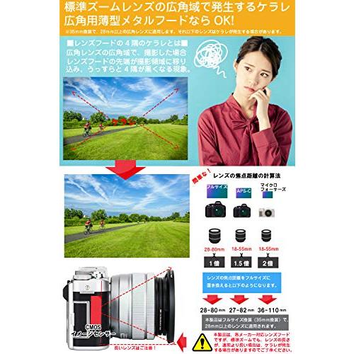 ZEROPORT JAPAN メタル レンズフード 49mm 各メーカー対応 広角レンズ用薄枠設計 ネジ込み式 フィルター径 49mm |  | 02