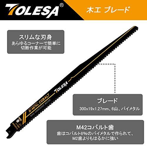 TOLESA レシプロソー替刃 6山 150mm バイメタル コバルト ネイル埋め込み木材切削 セーバーソーブレード 5枚入れ… |  | 01