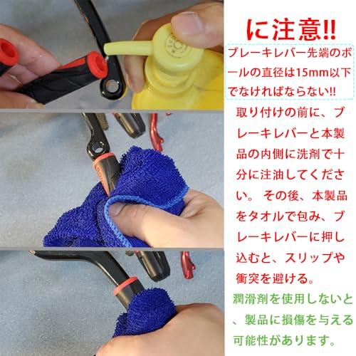 BIUTEFOR バイク ブレーキレバー カバー 滑り止め 冷たさ対策に ブレーキ アクセル ゴム 100mm 汎用 2本1セット |  | 03