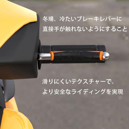 BIUTEFOR バイク ブレーキレバー カバー 滑り止め 冷たさ対策に ブレーキ アクセル ゴム 100mm 汎用 2本1セット |  | 05