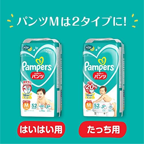 パンツ Mはいはいサイズパンパース オムツ さらさらケア 5~10kg
