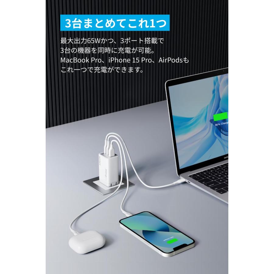 Anker 735 Charger GaNPrime 65W USB PD 充電器 USB-A & USB-C 3ポート ホワイト |  | 01