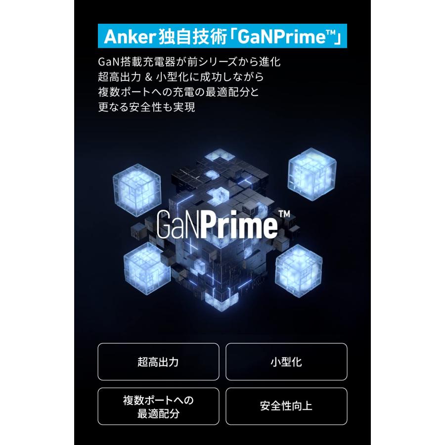 Anker 735 Charger GaNPrime 65W USB PD 充電器 USB-A & USB-C 3ポート ホワイト |  | 02