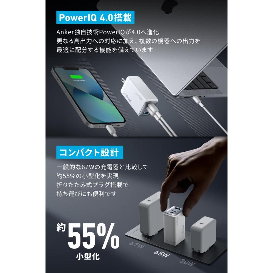 Anker 735 Charger GaNPrime 65W USB PD 充電器 USB-A & USB-C 3ポート ホワイト |  | 03
