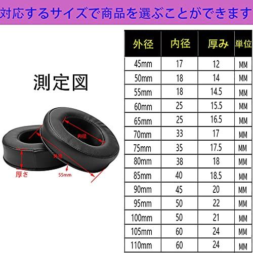 （2個入り）イヤーパッド に対応 交換 用 ヘッドホンパッドなんしつ 高密度フォーム 55MM |  | 03