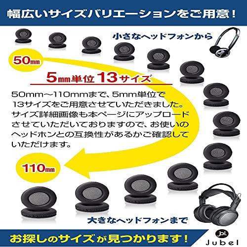 （2個入り）イヤーパッド に対応 交換 用 ヘッドホンパッドなんしつ 高密度フォーム 55MM |  | 04