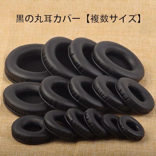 （2個入り）イヤーパッド に対応 交換 用 ヘッドホンパッドなんしつ 高密度フォーム 55MM |  | 05