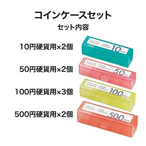 オープン工業 コインケース セット 4種類 9個セット M-900 |  | 01