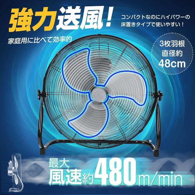 Kaitou 業務用扇風機 工業扇 風量3段階 大型扇風機 強力 最大480m/min 羽根直径48cm |  | 02