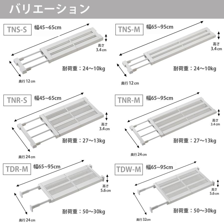HEIAN SHINDO つっぱり棚 強力タイプ フラットメッシュ マットホワイト 取付幅65~95cm 耐荷重50~30kg TDR-M 平安 |  | 02