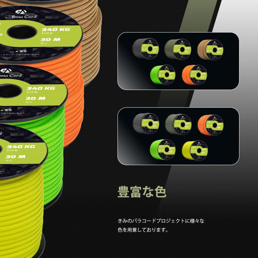 Abma Cord パラコード 11芯 750ポンド 4.2mm 30m ガイロープ 耐荷重340kg 100%ナイロン テントロープ キャンプ |  | 04