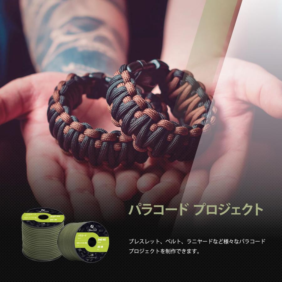 Abma Cord パラコード 11芯 750ポンド 4.2mm 30m ガイロープ 耐荷重340kg 100%ナイロン テントロープ キャンプ |  | 06