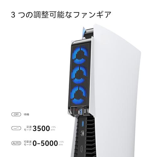 旧型PS5アクセサリ用の冷却ファン LEDライト付き 冷却ファン 旧型PS5コンソール用放熱 3.0 USBポート付 外付けクーラー ディスク版 |  | 03
