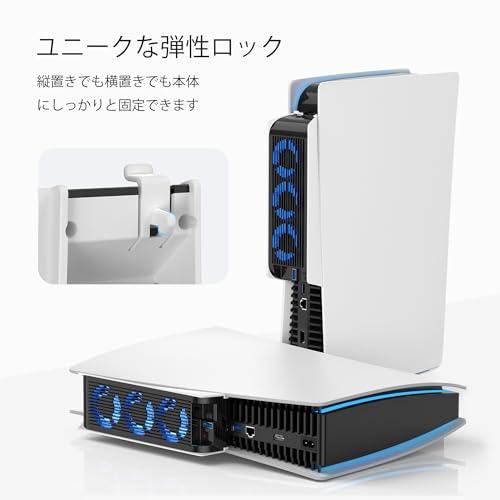 旧型PS5アクセサリ用の冷却ファン LEDライト付き 冷却ファン 旧型PS5コンソール用放熱 3.0 USBポート付 外付けクーラー ディスク版 |  | 08
