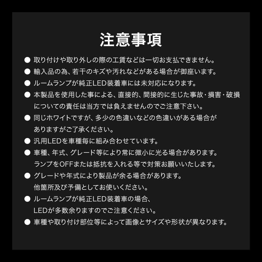 ヴォクシー/ノア 80系 11点フルセット ルームランプセット コ |  | 08