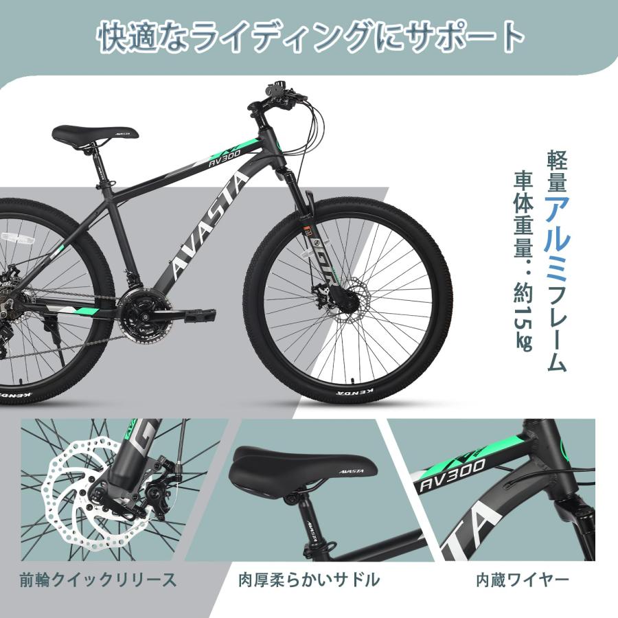 AVASTAAV300マウンテンバイク MTB 通勤通学自転車 オフロード AVASTAAV300マウンテンバイク MTB 通勤通学自転車 オフロード