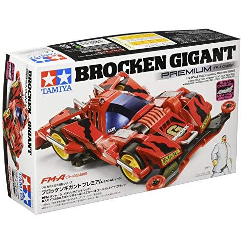 タミヤ フルカウルミニ四駆シリーズ No.53 ブロッケンギガント プレミアム FM-Aシャーシ 19452 | 