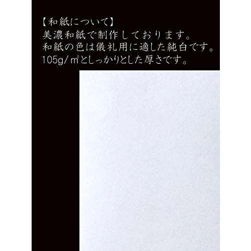 限定和紙かわ澄 和紙金封 純白 奉書紙 御膳料 5枚入 純白 |  | 03