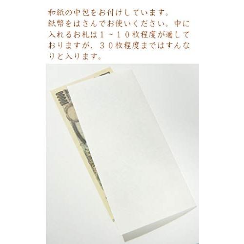 限定和紙かわ澄 和紙金封 純白 奉書紙 御膳料 5枚入 純白 |  | 04