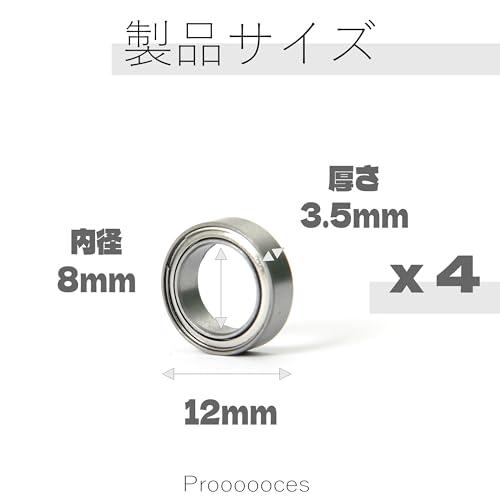 ミニチュアベアリング 12mm×8mm×3.5mm 深溝玉軸受 ボールベアリング 両面メタルシールド 4個入り 128ZZ |  | 01