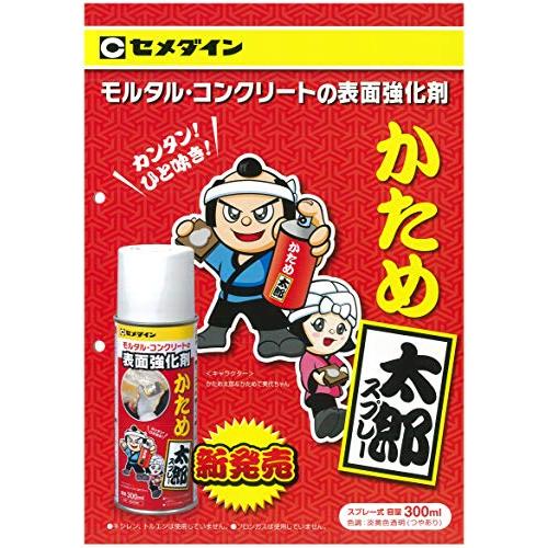セメダインCemedine モルタル・コンクリート補強用 かため太郎スプレー 300ml 透明 AP-336 |  | 01