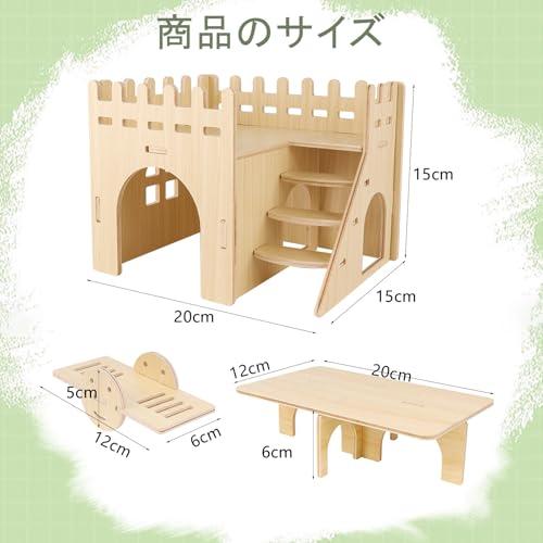 IRRVIN 3点セット ハムスター ハウス 木製 ハムスター おもちゃ 厚い 丈夫 耐久性 取り付け簡単 遊び場 小屋 かわいい ストレス解消 |  | 01