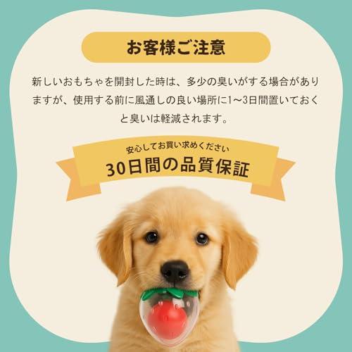 GHOSTCAT 犬 おもちゃ 音が出るおもちゃ イチゴ ?むおもちゃ 頑丈 小型〜大型犬まで ?んでも壊れにくい 犬用おもちゃ 洗える 耐久性 |  | 06